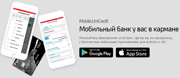 unicreditbank.ru мобильді банк