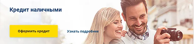 uralsib.ru несиені рәсімдеу