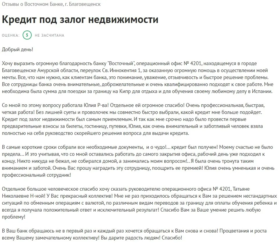 Несие vostbank.ru Пікірлер