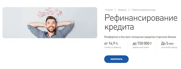 vostbank.ru несиені қайта қаржыландыру