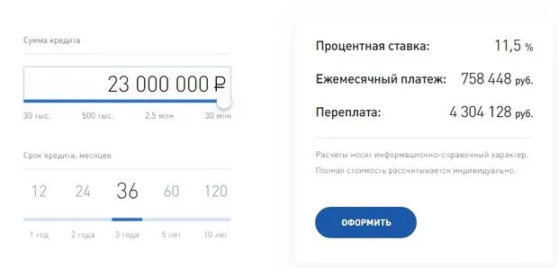 vostbank.ru несиені есептеңіз