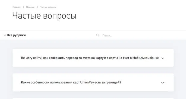 vostbank.ru жиі сұрақтар