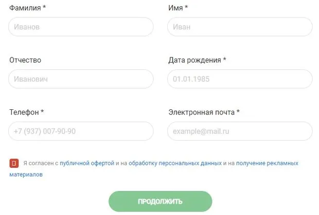 gutfin.ru қарызға Өтінім ресімдеу
