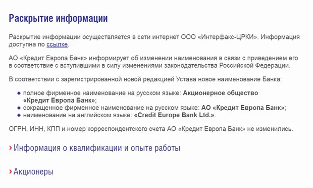 crediteurope.гибанк туралы ақпарат