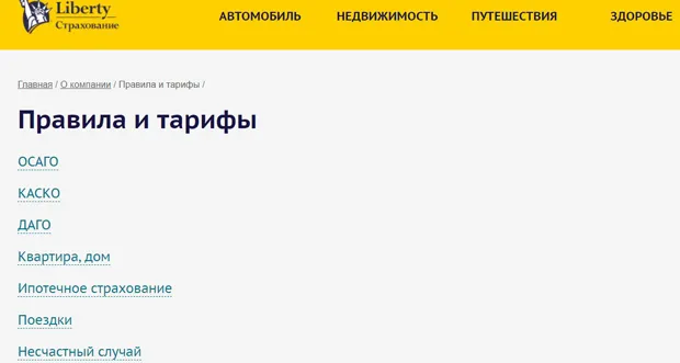 liberty24.ru сақтандыру бағдарламалары