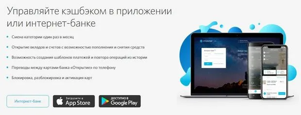 open.ru 'сілтеме' мобильді қосымшасы