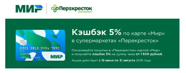 psbank.ru ақшаны қайтару
