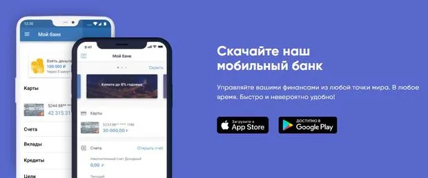 psbank.ru мобильді қосымша