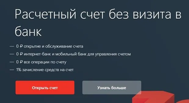 alfabank.ru есеп айырысу-кассалық қызмет көрсетудің артықшылықтары