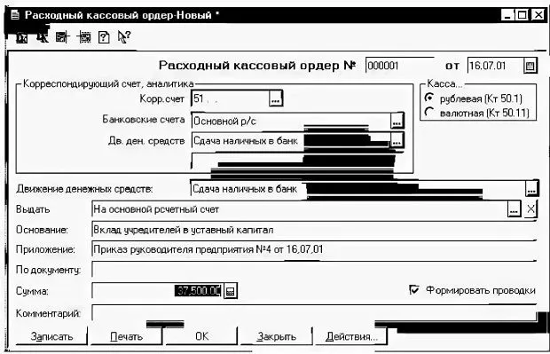 alfabank.ru касса арқылы қаражат салуға арналған ордер