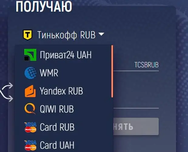 rocketchange.ru валютаны таңдаңыз