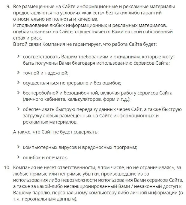 rgs.ru жарнамалық материалдар