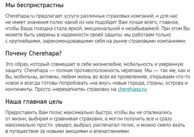 cherehapa.ru қызмет туралы ақпарат