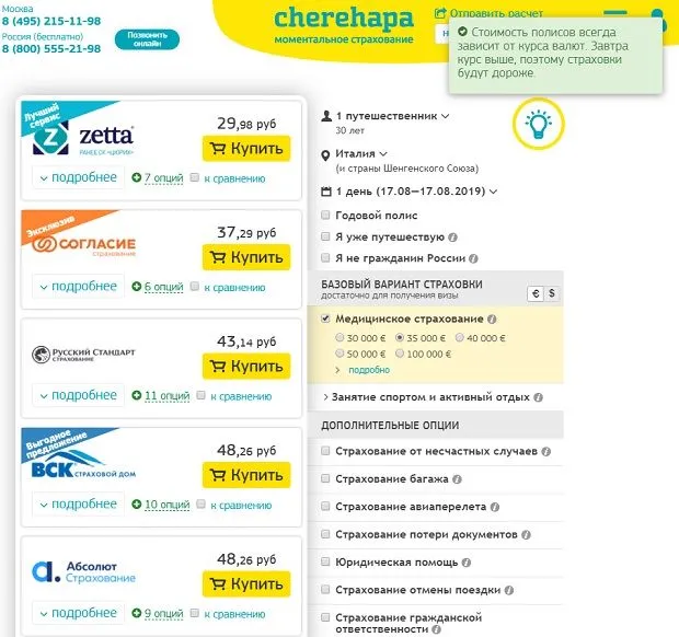 cherehapa.ru қызметтің артықшылықтары