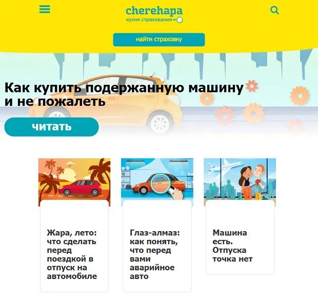 cherehapa.ru қолдау қызметі