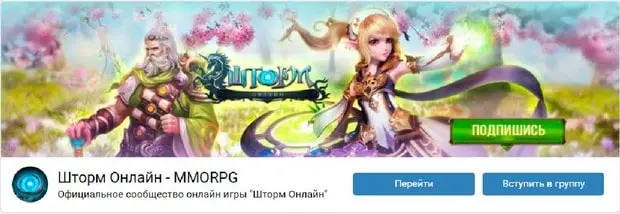 Дауыл Вконтакте онлайн ойын беті
