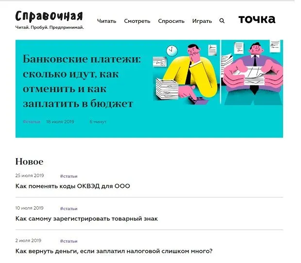 tochka.com қолдау қызметі
