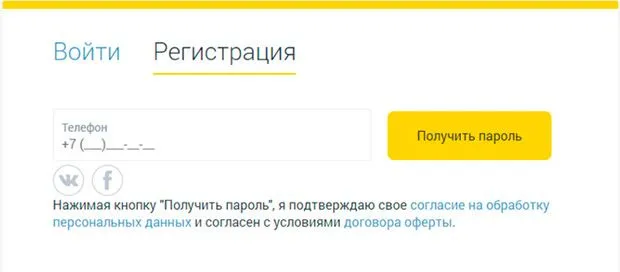 unicom24.ru сервисте тіркеу