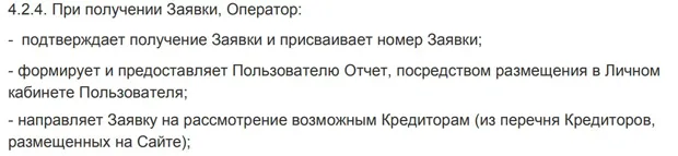 zanimalo.ru клиент жүгінген кезде сервистің іс-әрекеттері