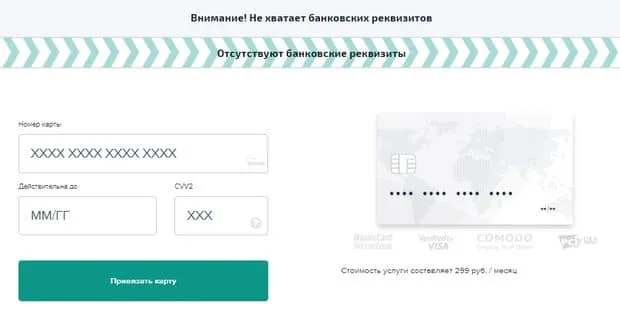credilo.com.ru банк деректемелері
