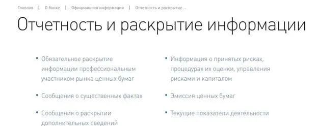 Банк лицензиясы vostbank.ru