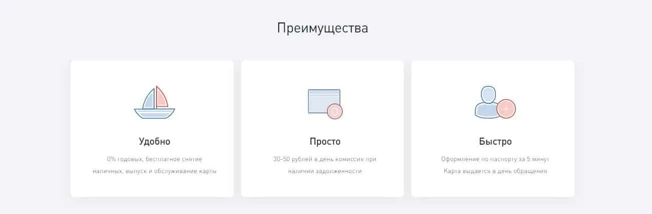Prosto картасы vostbank.ru артықшылықтары