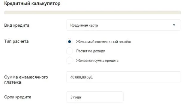 abr.ru онлайн калькулятор