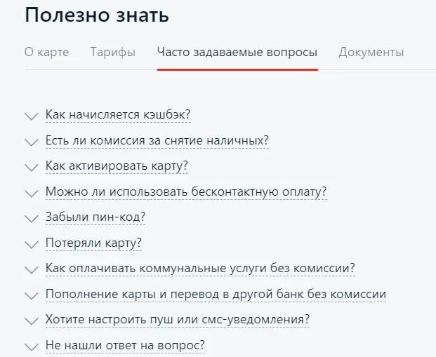 alfabank.ru FAQ сұрақтары