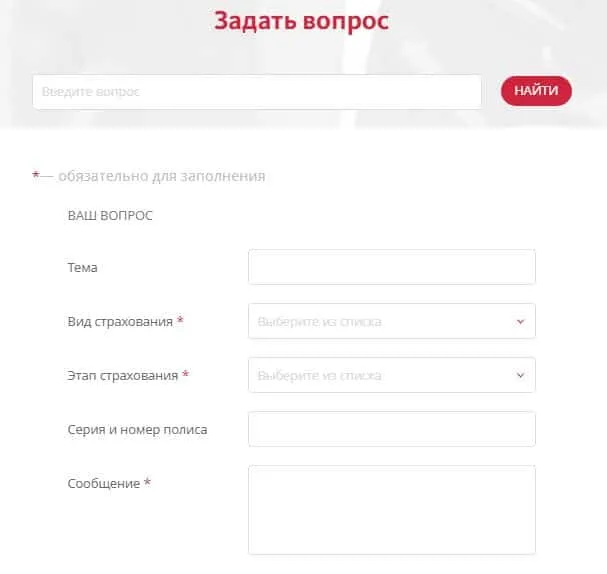 alfastrah.ru қолдау қызметі