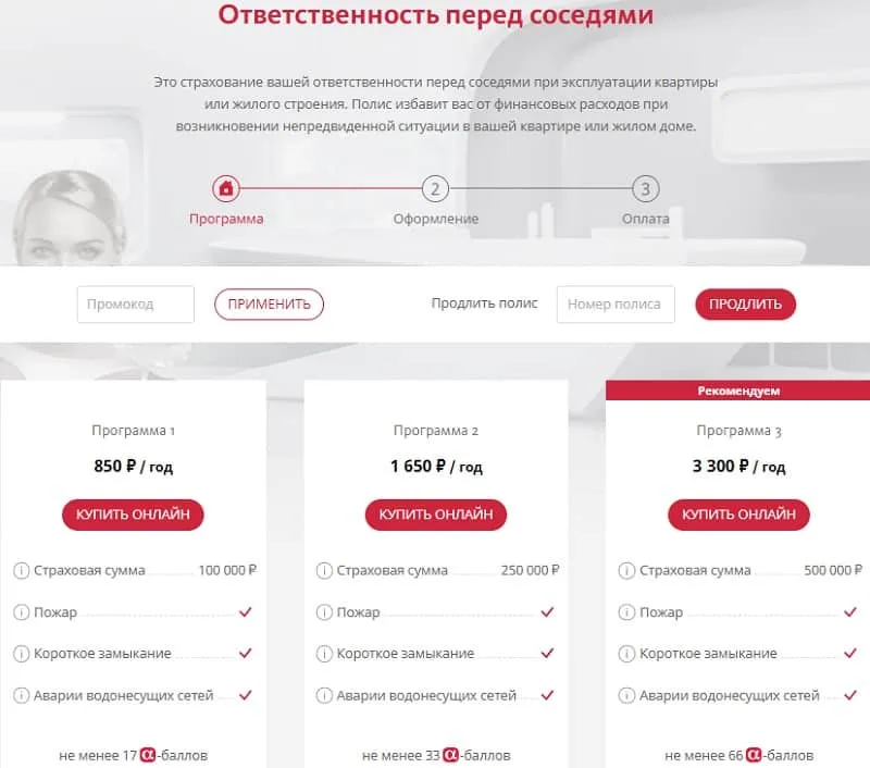 alfastrah.ru көршілер алдындағы жауапкершілік