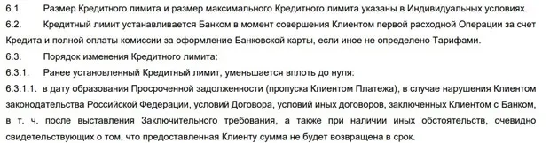 pochtabank.ru несиелік лимит