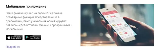 forabank.ru мобильді қосымша