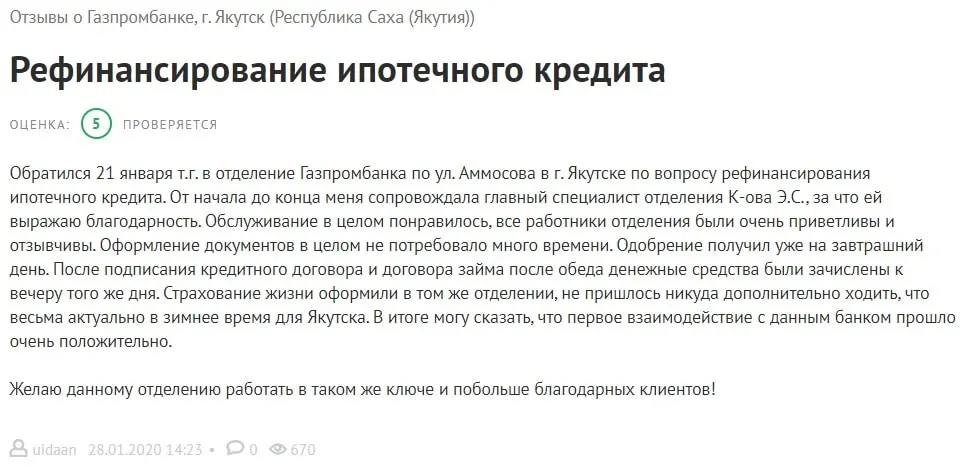 gazprombank.ru Пікірлер