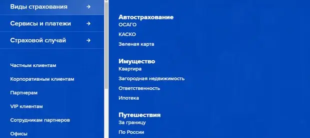 ingos.ru сақтандыру түрлері