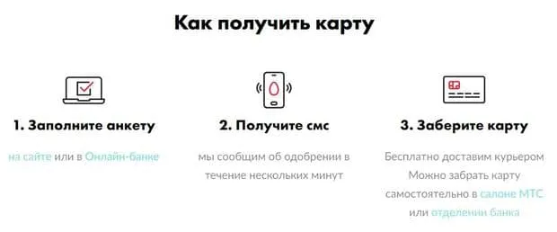 mtsbank.ru MTS money Zero картасын қалай жасауға болады
