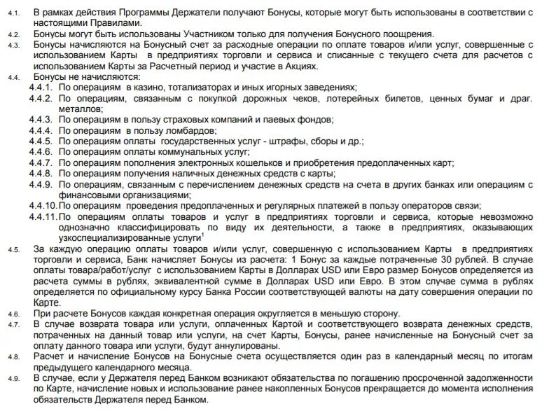 mtsbank.ru пайдаланушы келісімі