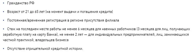 vbank.ru картаны алу шарттары #оңай карта емес