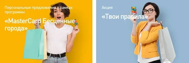 Бонустар vbank.ru