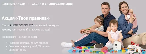 vbank.ru # оңай емескарта науқан Сіздің ережелеріңіз