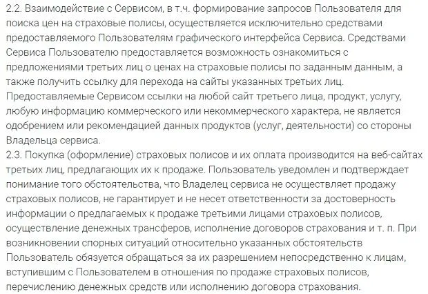 strahovkaru.ru төлем туралы ақпарат