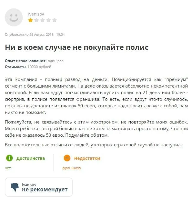 tripinsurance.ru теріс пікір