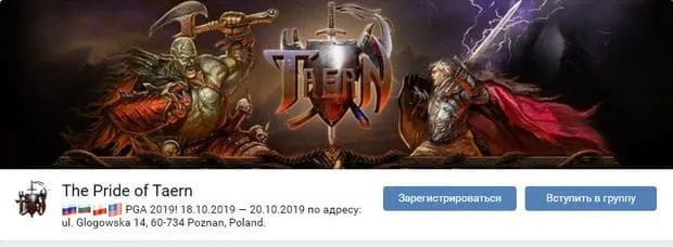 taern.ru ВКонтакте акциялары