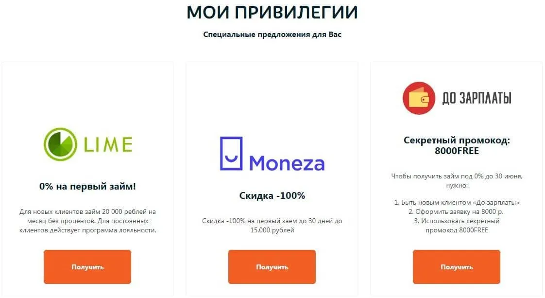 visame.com.ru клиенттерге арналған ұсыныстар