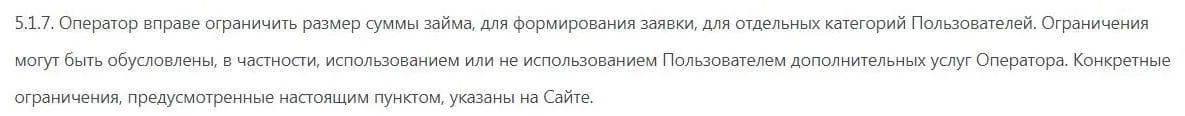 visame.com.ru сервистің шектеулері туралы