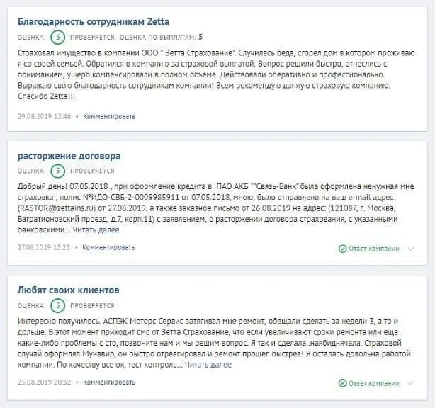 zettains.ru Пікірлер