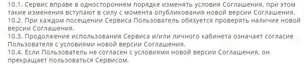 1-online.ru Шарт талаптарын өзгерту