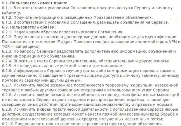 1-online.ru клиенттердің құқықтары мен міндеттері
