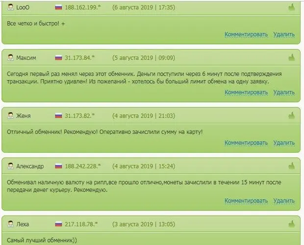 1-online.ru Пікірлер о сервисе