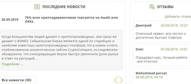 1-online.ru Пікірлер клиентов