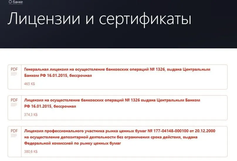 Лицензиялар alfabank.ru